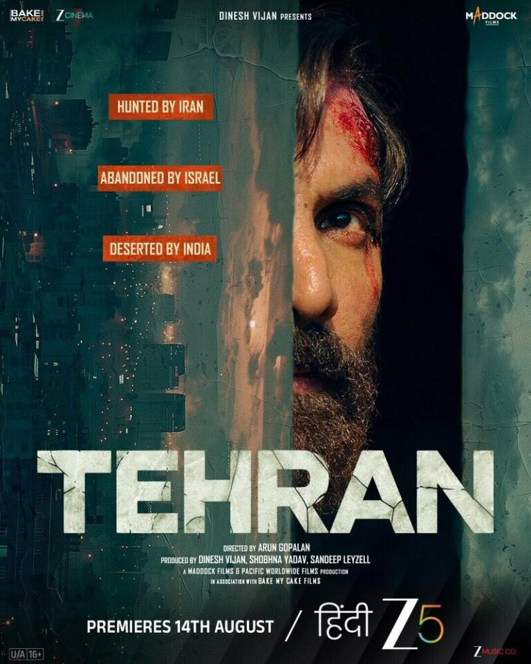 Тегеран — постер