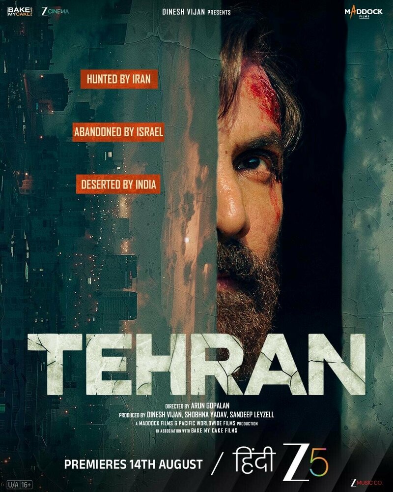 Тегеран — постер