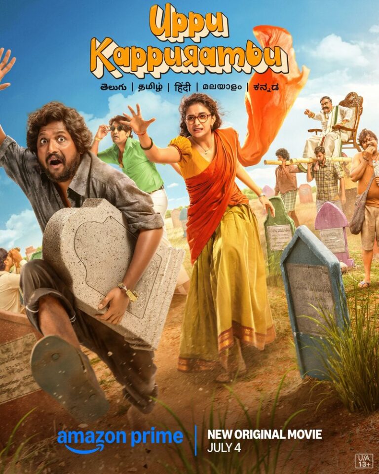 Соль и камфара — постер